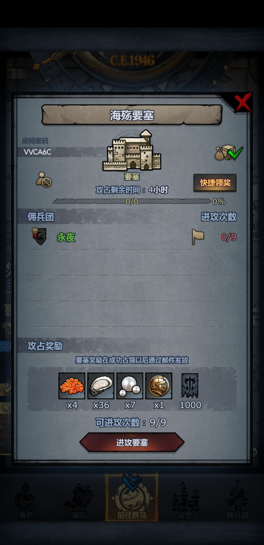 要尽快进,等一会儿收,都忘记打日常 2