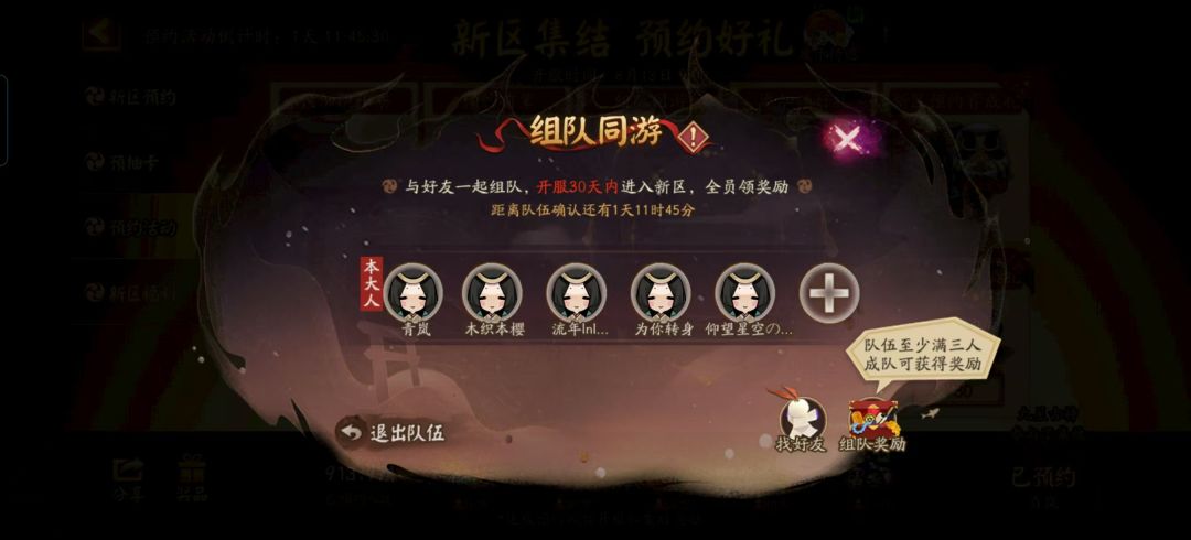 新区组队 1