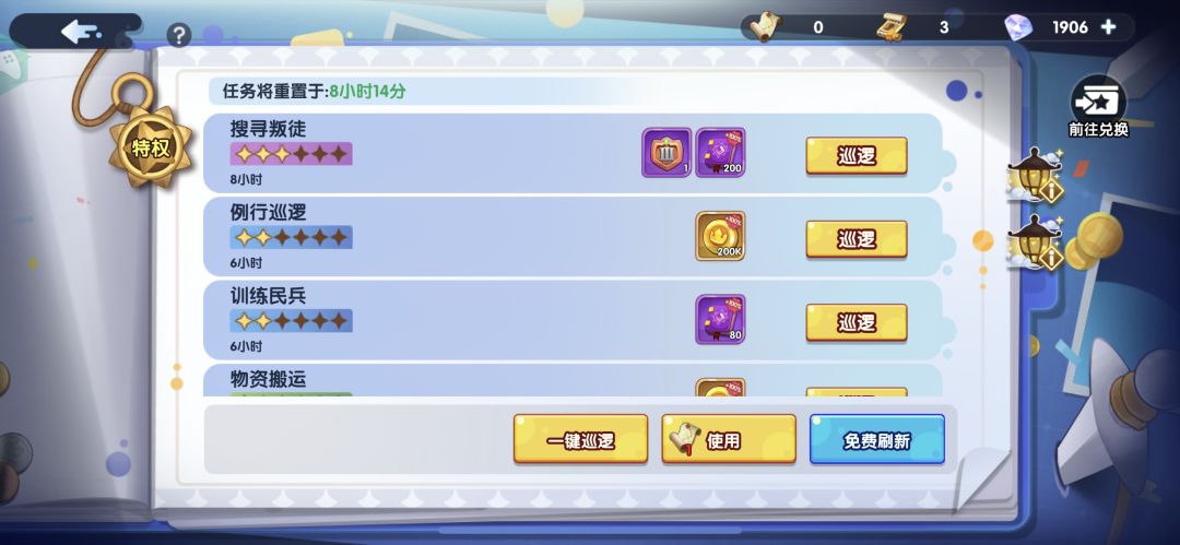 最高紫色任务,运气还行 1