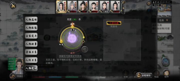 找银耳打标记意外发现个忠贞阴阳眼截图