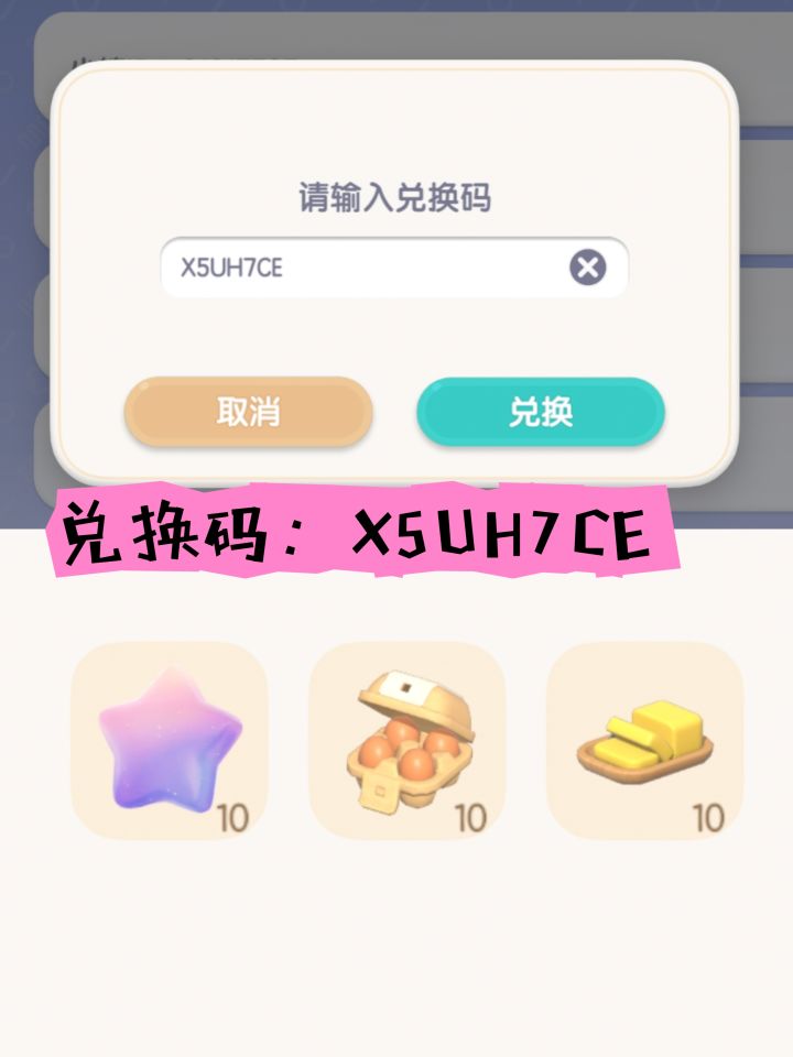 报告老板!10月4日今天的兑换码已更新啦,每日18:00后更新,当天00:00前有效,记得领哦!!#心动小镇 #心动小镇创作家激励 #心动小镇远古召唤 #游戏日常截图