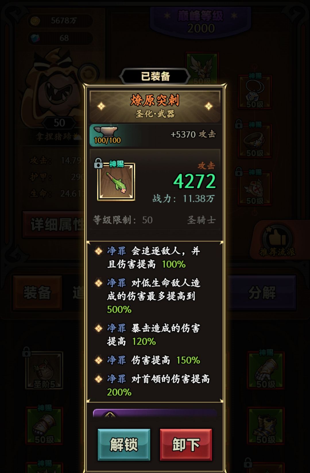 这圣化绝对有毒,我都不敢玩了 2