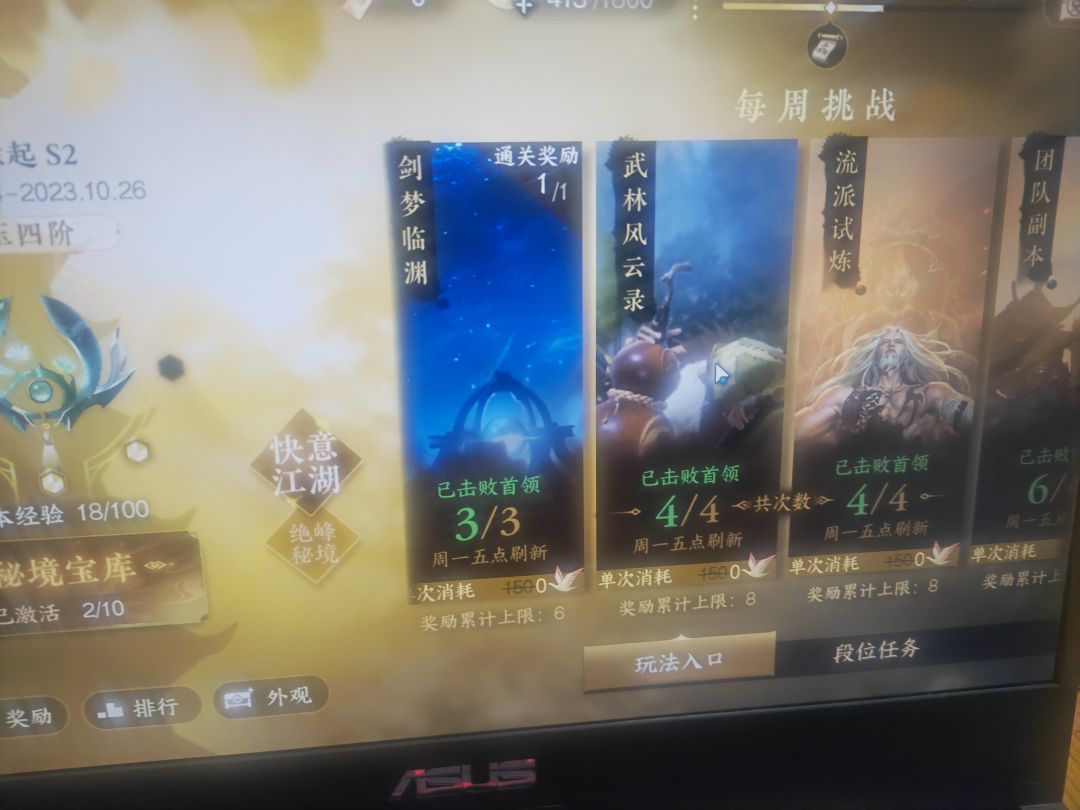 麻木,清完全部副本,提升接近零的来集合了 1