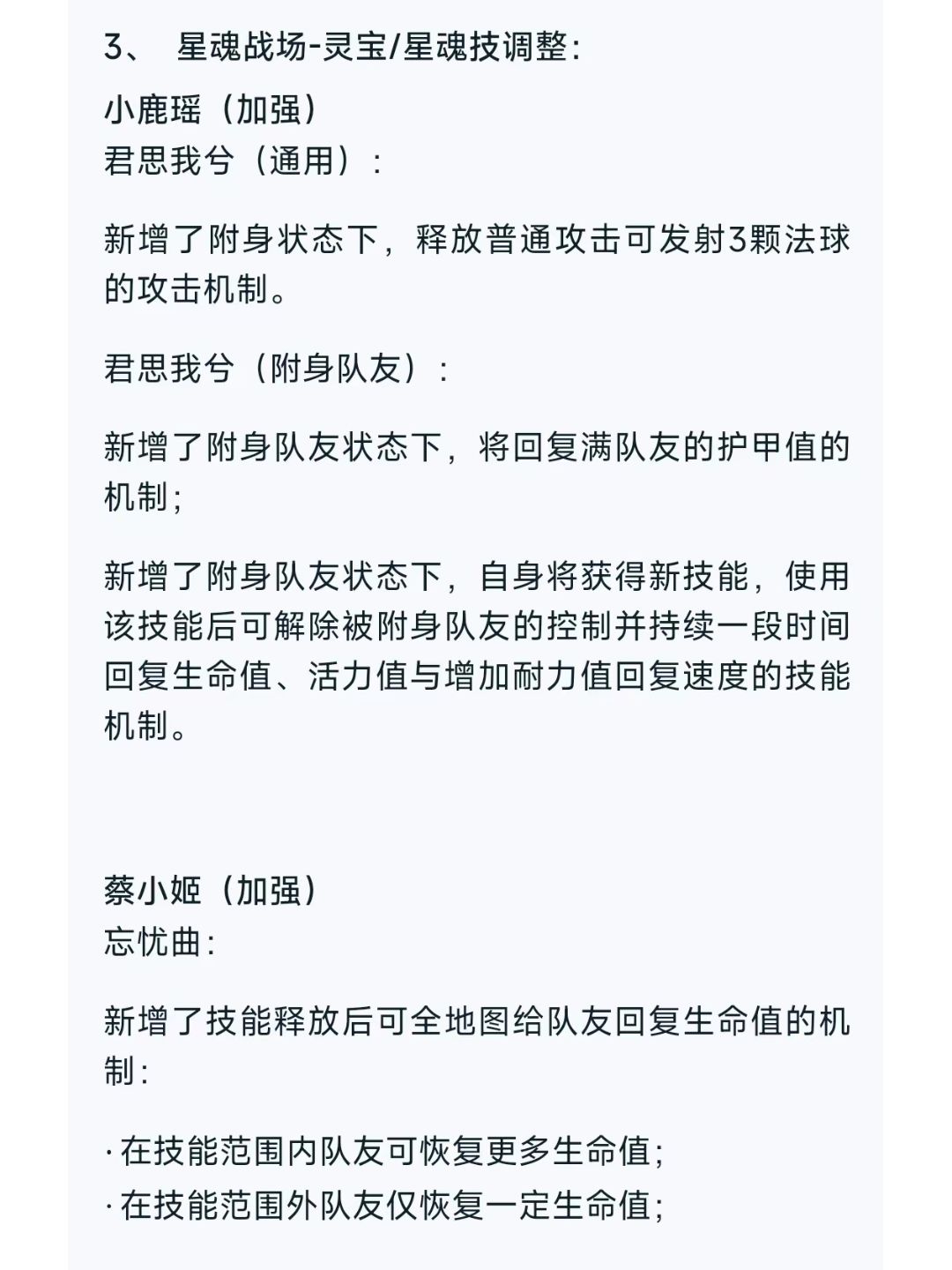 鬼谷子也变灵宝了哈哈！瑶瑶蔡蔡灵宝加强！ 4