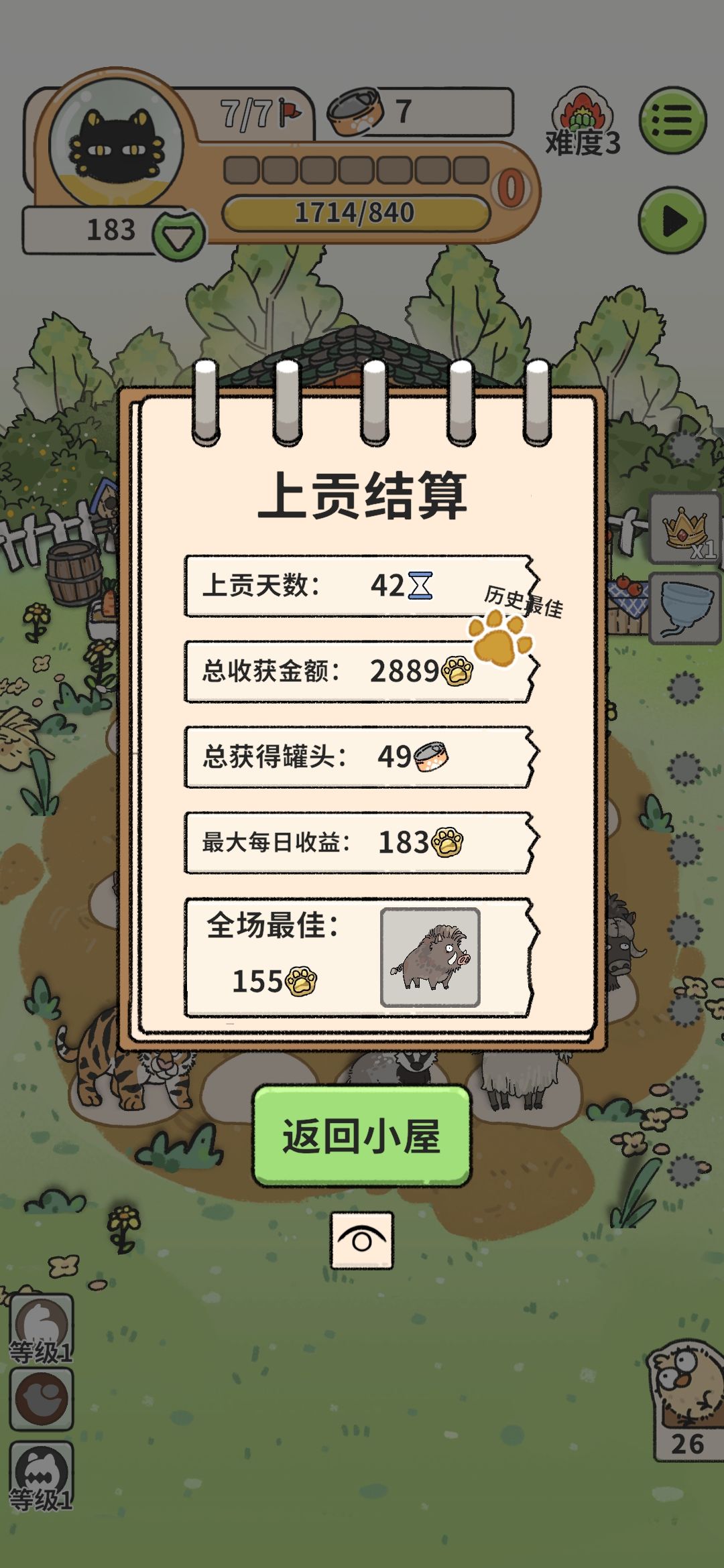 有蹄动物流 3