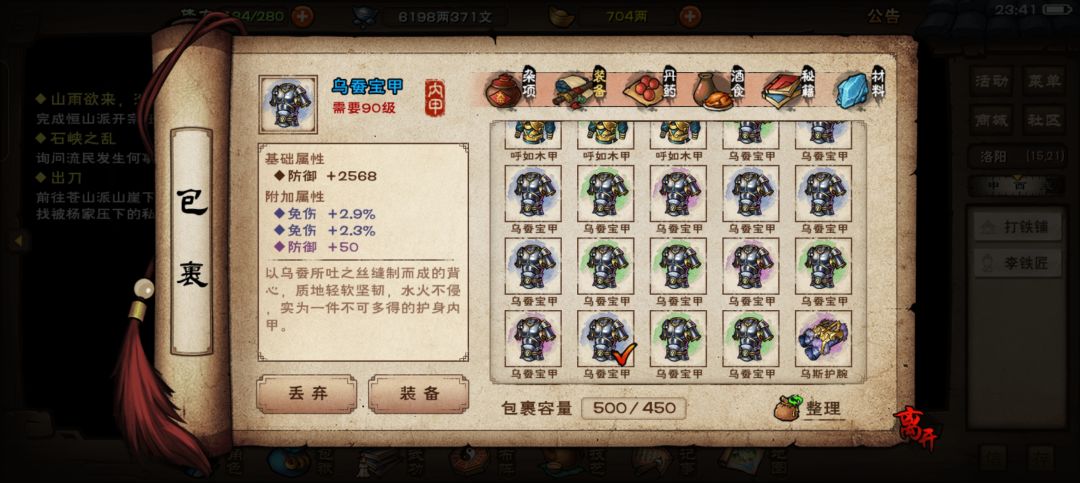 装备 1