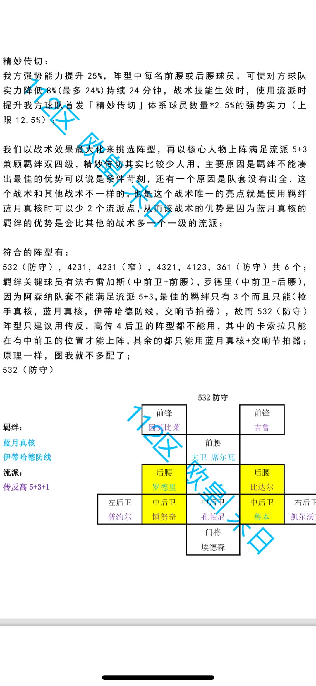 接着上一篇的攻略 11