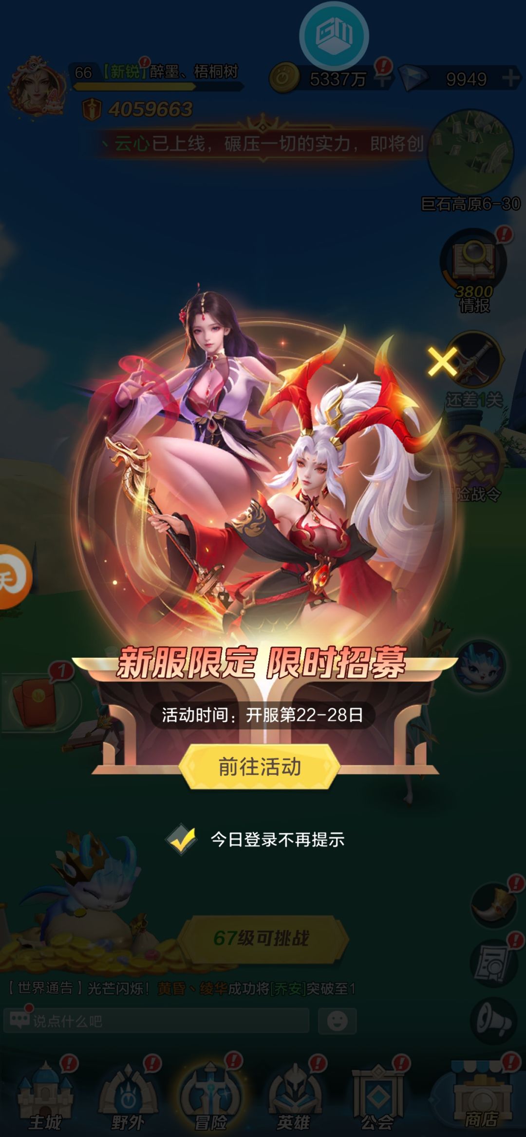 上古王冠 1