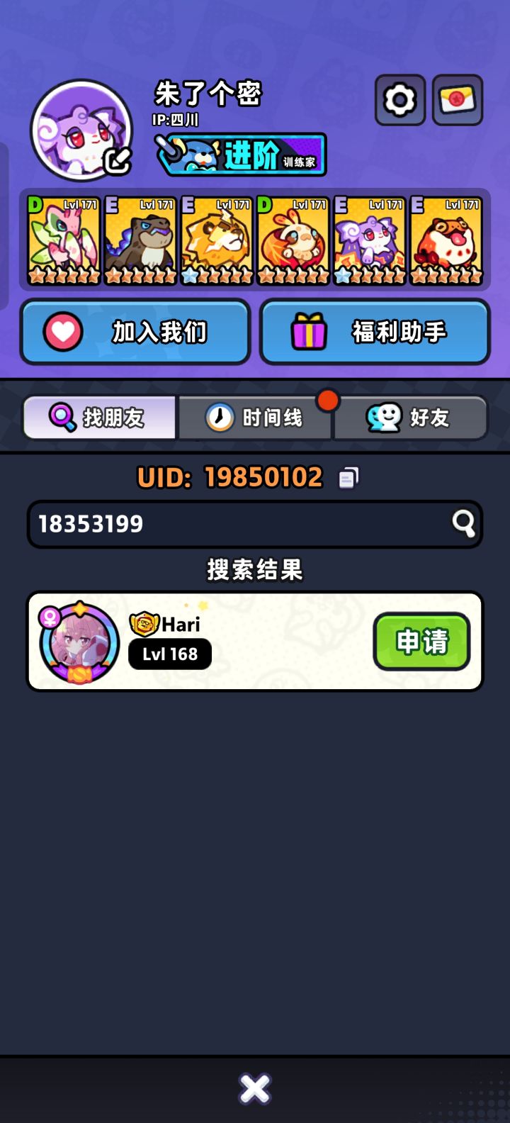 寻固排搭子,要求爱看攻略认真玩常在线截图