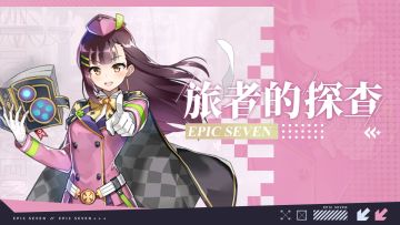 旅者的探查 | 3星火焰属性精灵师“吉祥物海兹”（海兹转职）解析