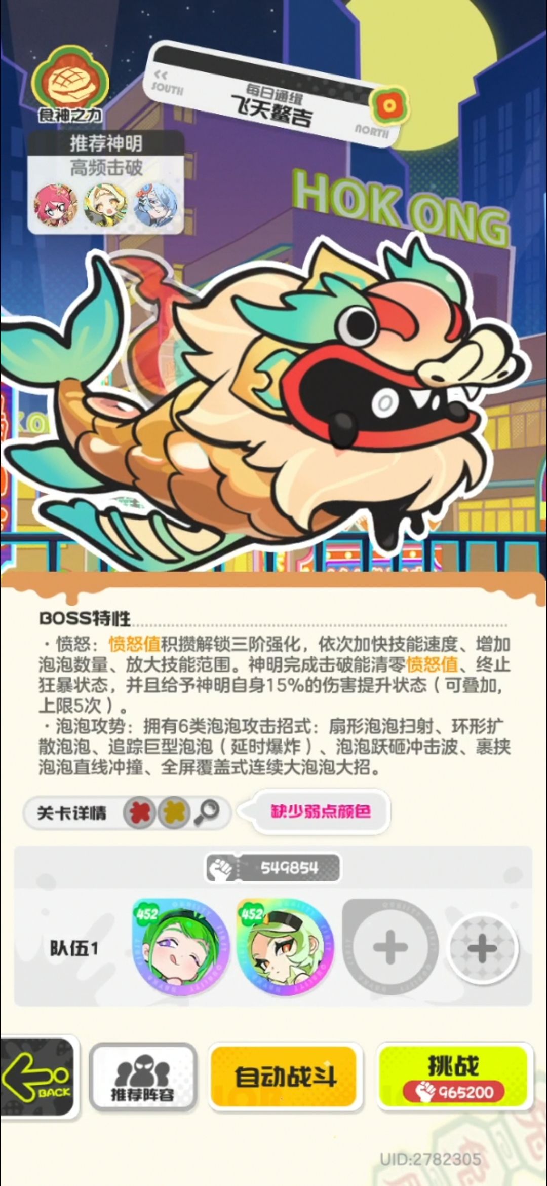 战力提升对于伤害的影响(纯干货) 13