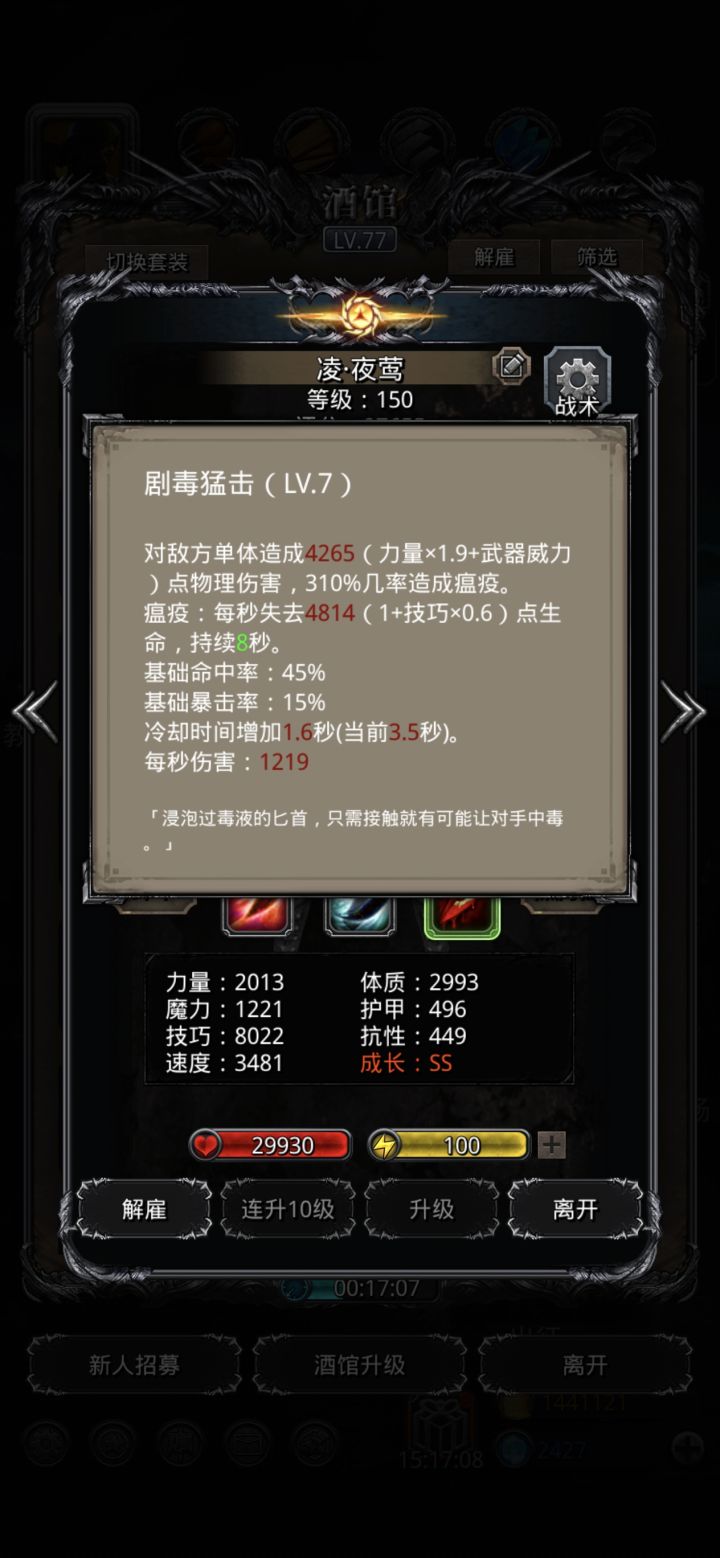 遗迹17怎么控制面板cd 2以上手动?截图
