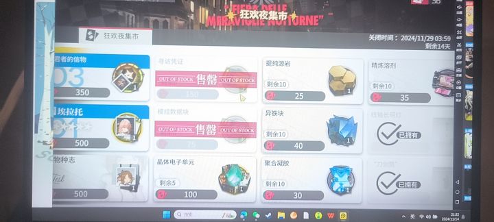 大佬们这一页有什么要换的嘛截图