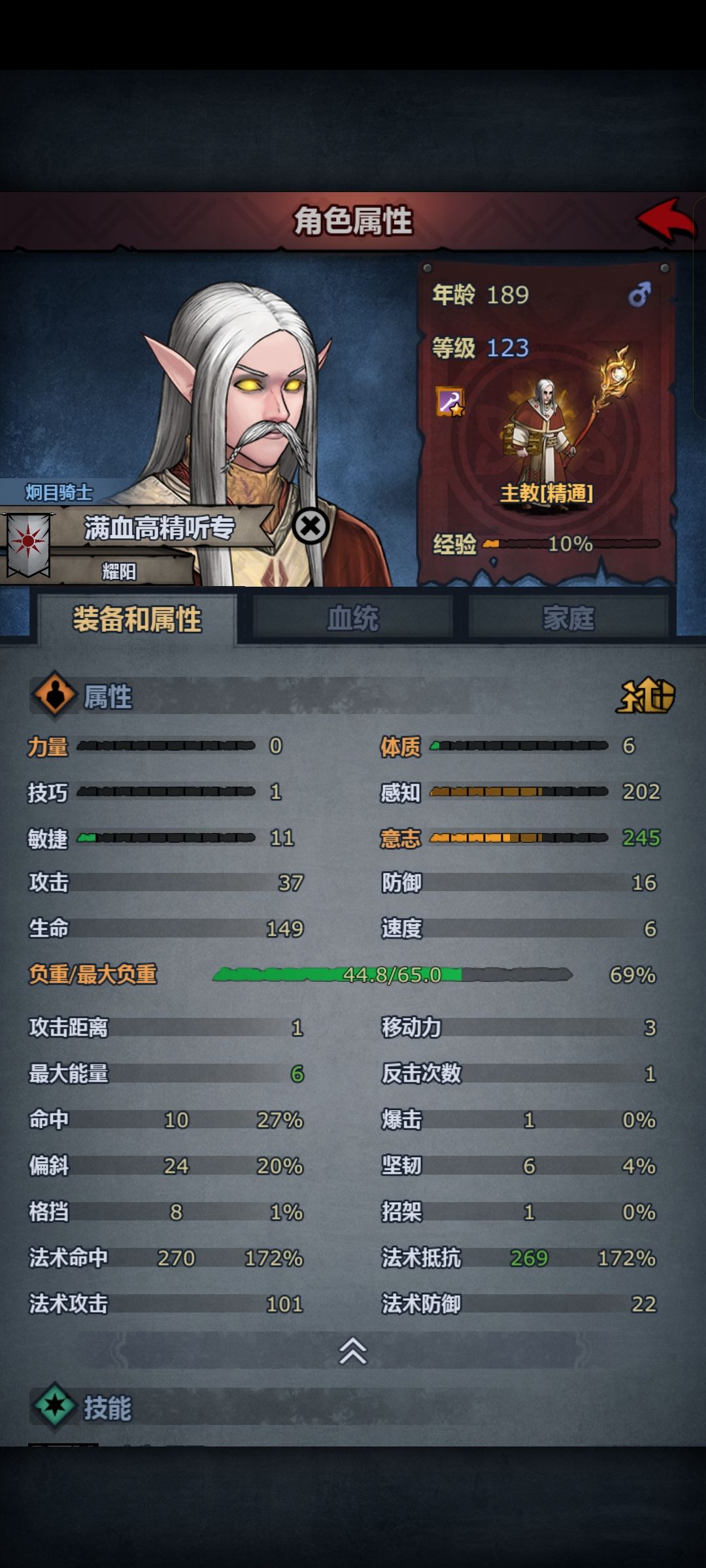 萌新准备开始尝试攻克周本 3