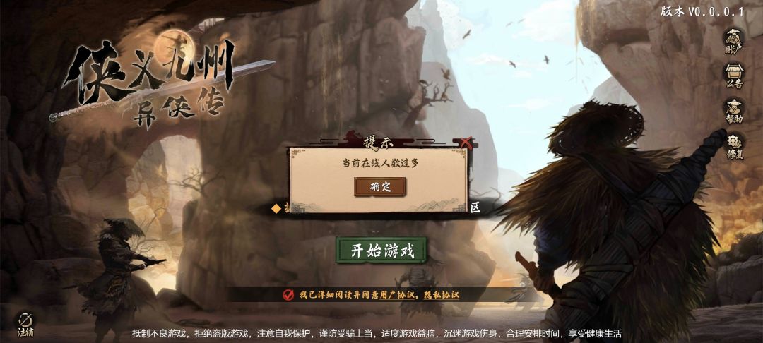 一天了,一直上不去,这个游戏谁在玩啊 1