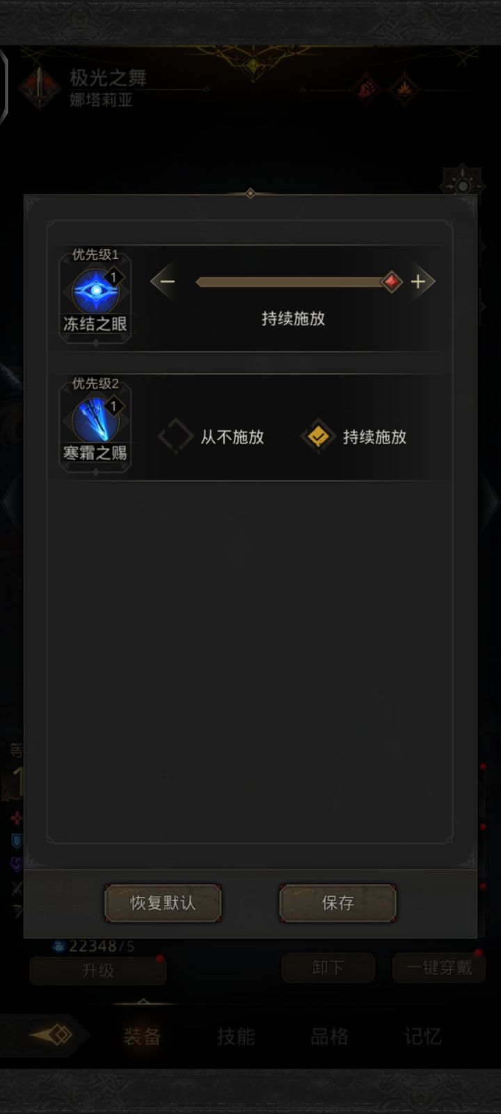 技能释放截图