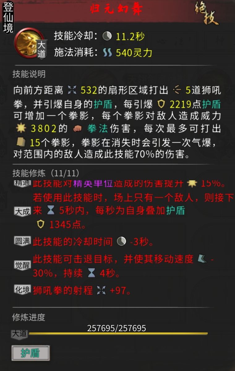 五朵金花 11