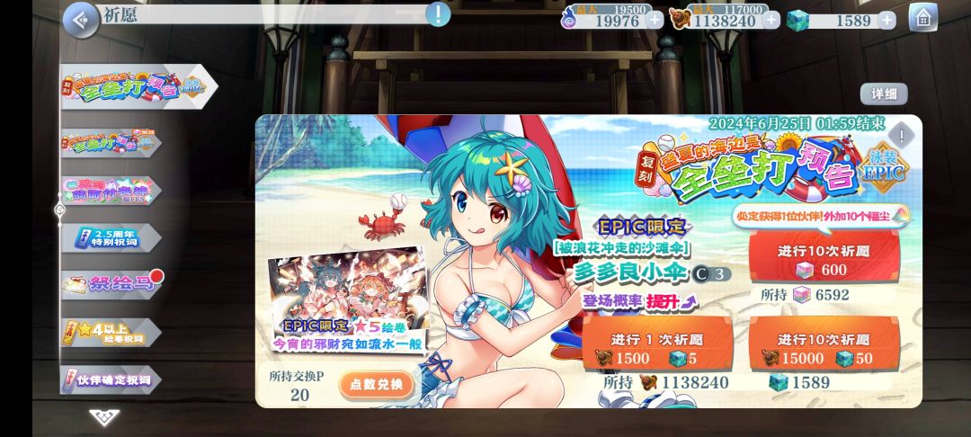 二十发出水伞 1