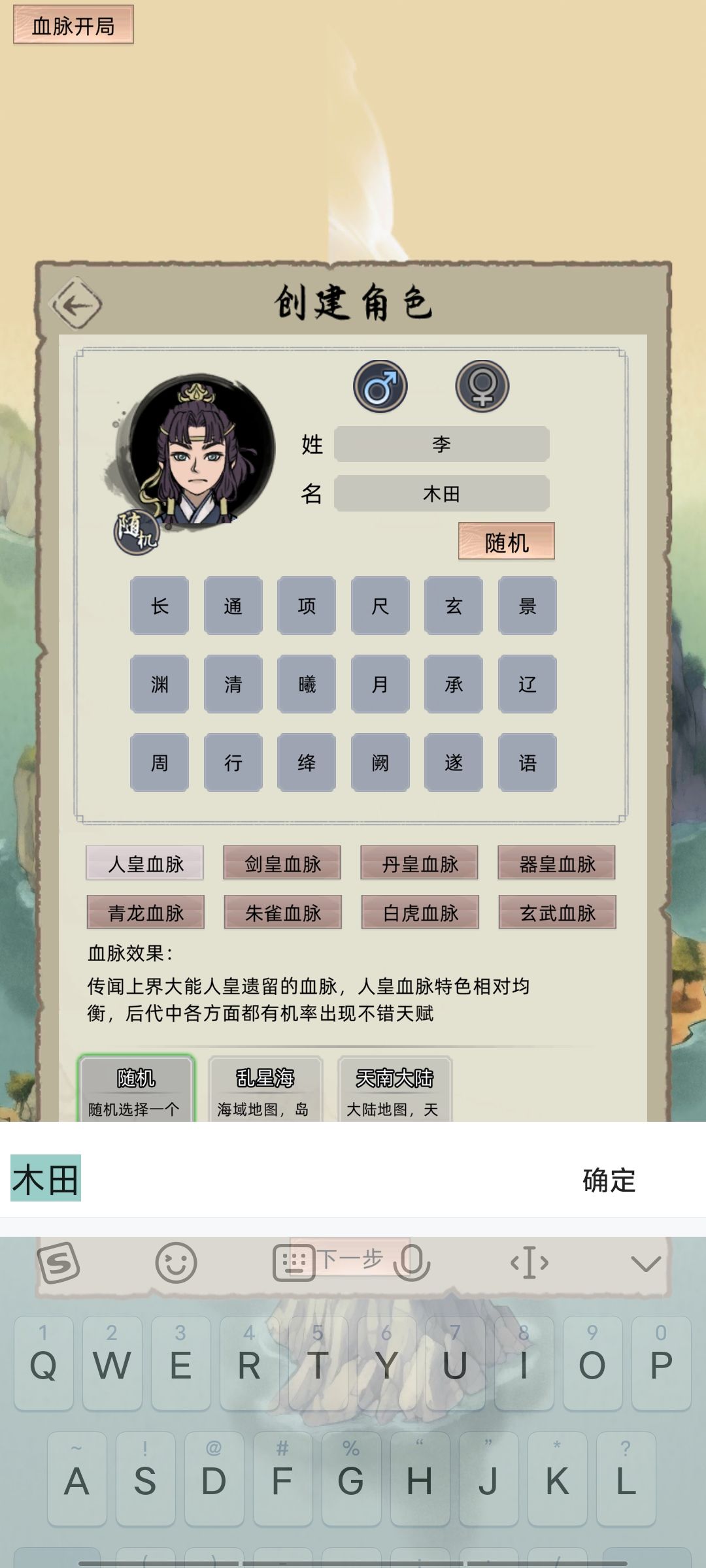 玄鉴仙族排辈表 1