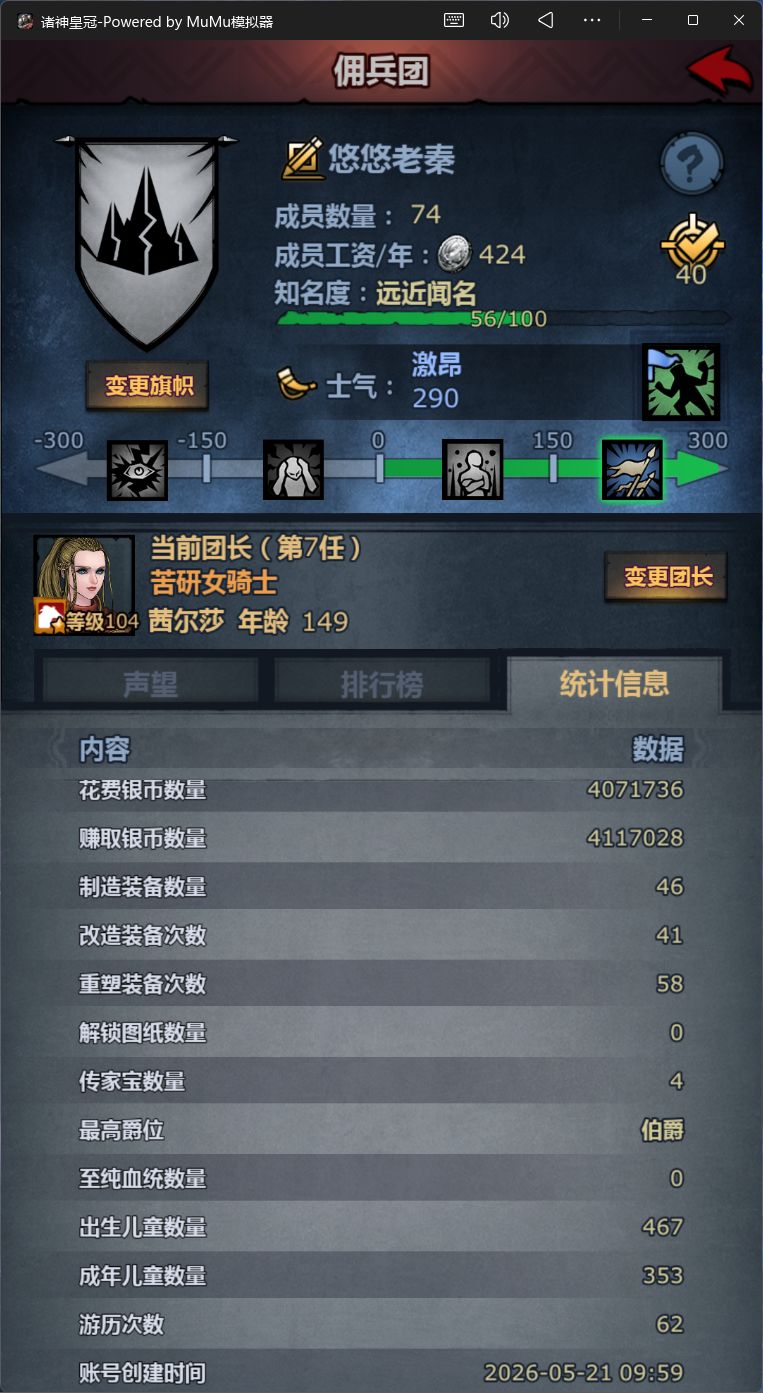 玩了半个月,终于要尊了 2