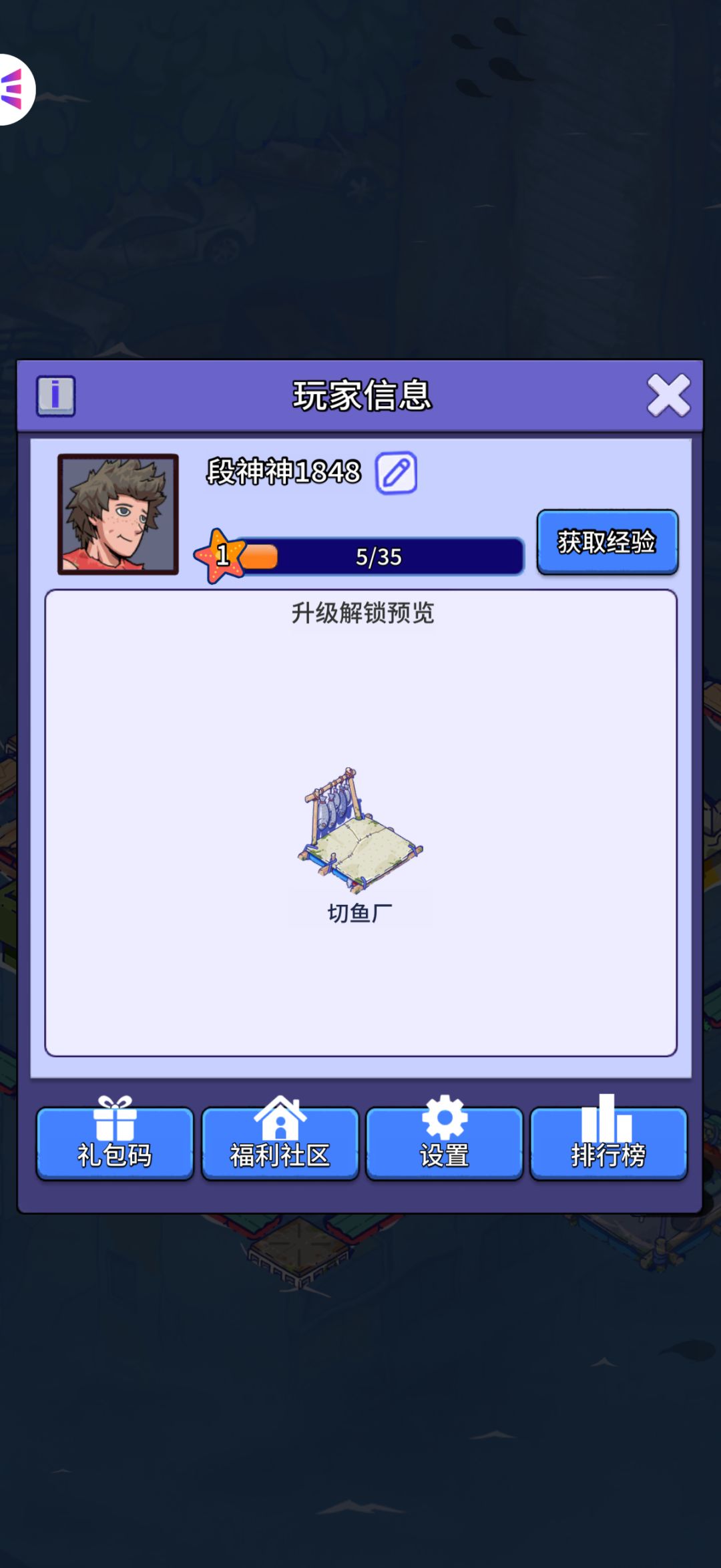 申请【抖音小游戏】账号迁移至官方APP 3