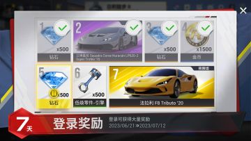 公测开启第五天，大家的主线任务都做到哪里啦？
今天上线即可领取组委会送上的钻石*500哦！钻石可用于在巅峰车展获取车辆，小极就等着各位带我去兜风咯~
进入游戏点击右侧“新手签到”即可领取今日份奖励！#巅峰极速#巅峰极速公测开启