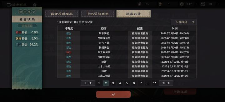 还得是我截图