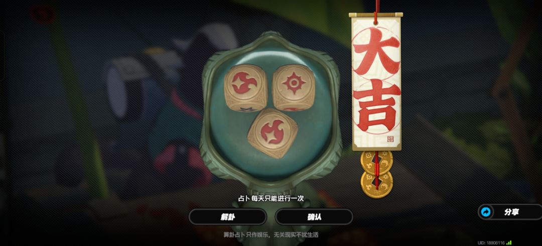 这就是大吉的含金量吗 1