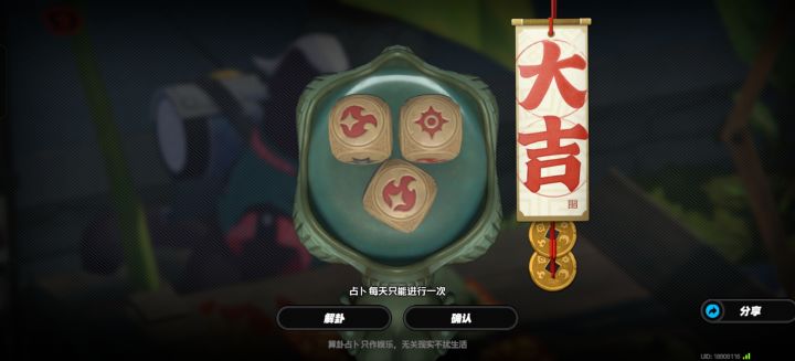 这就是大吉的含金量吗截图