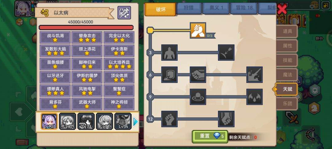 大佬们,现在优先消掉什么以太 1