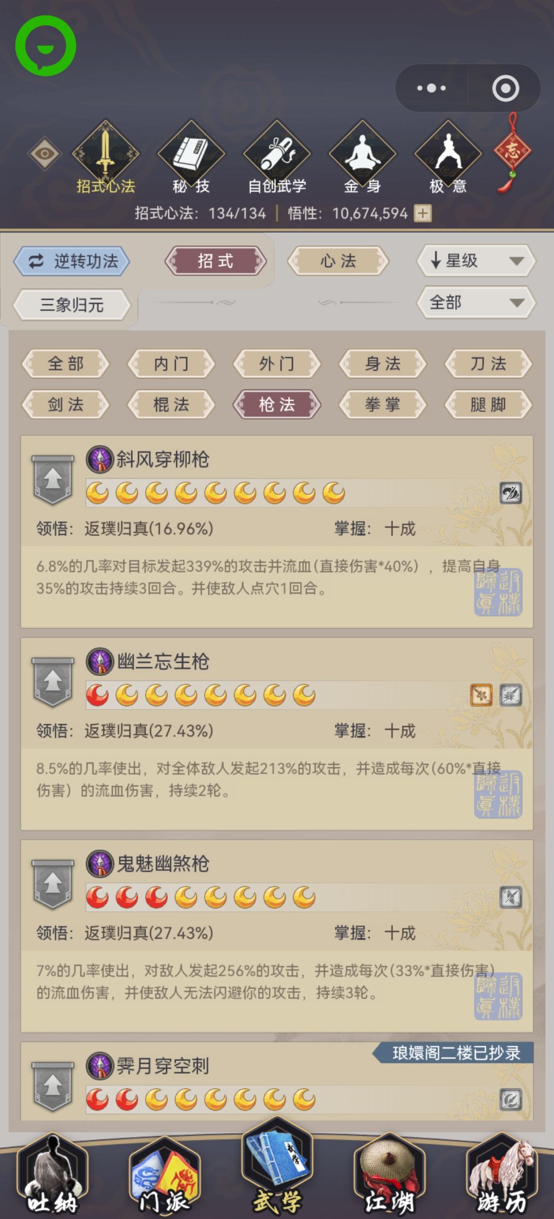 求助大佬们,玩枪的,明月集市换哪个好 3