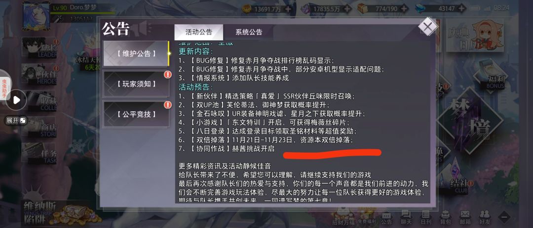 21号上午资源本双倍不生效 2
