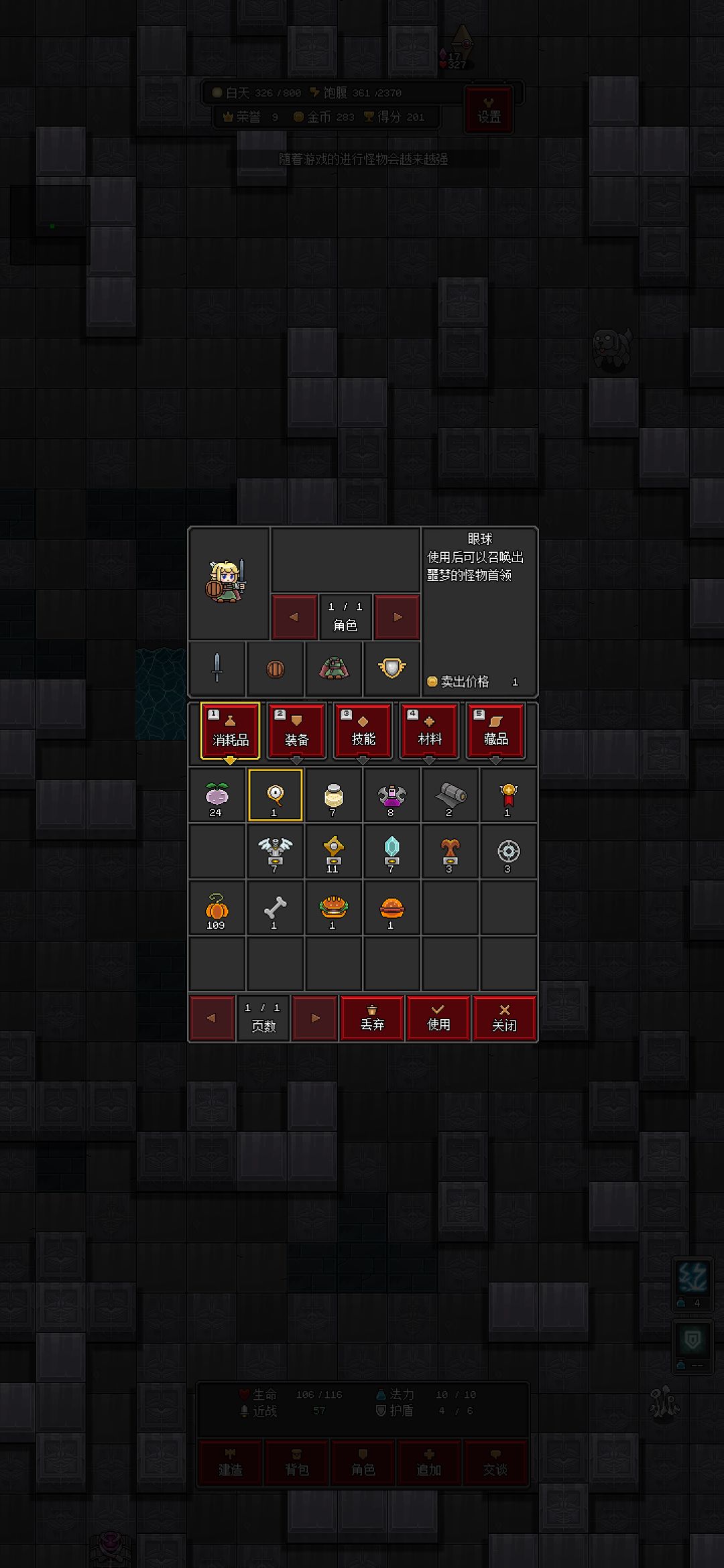 一小时速通新存档(打败魔王) 2