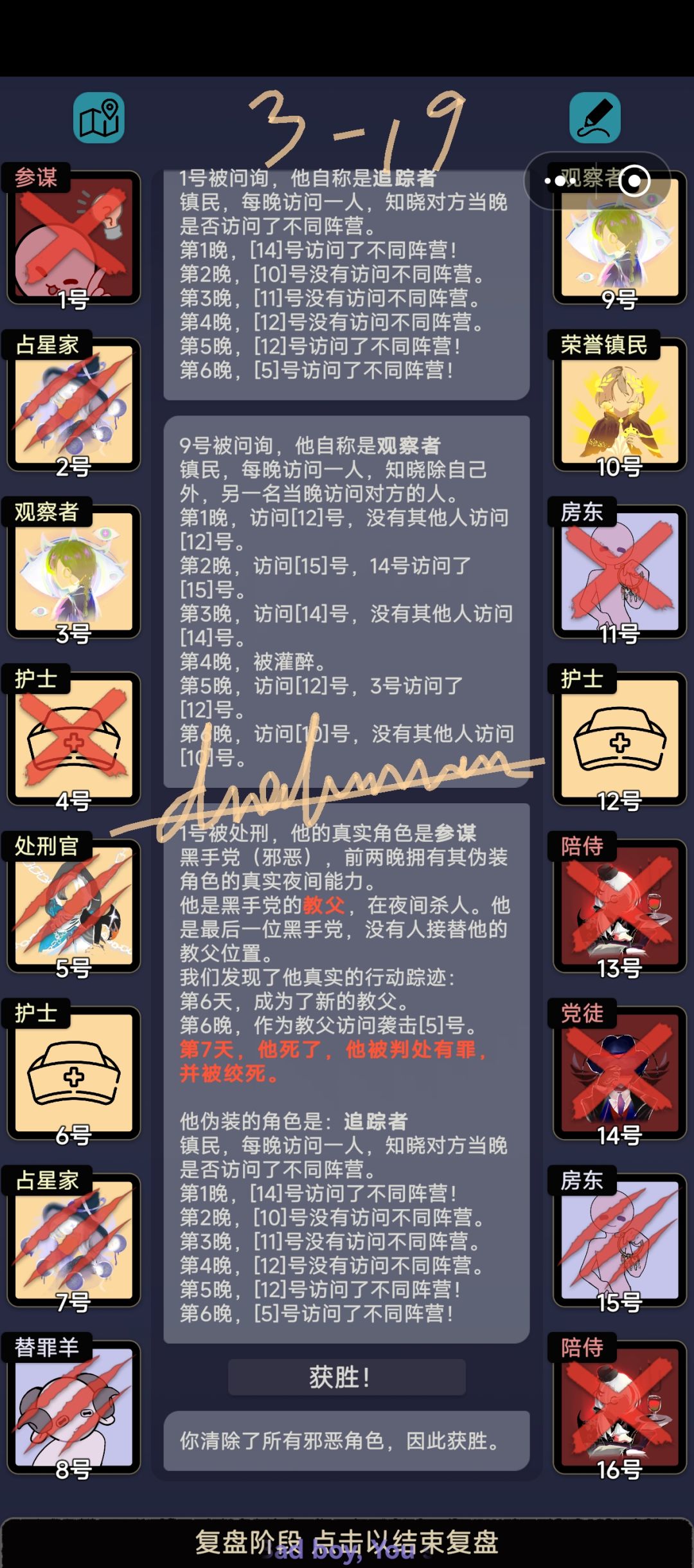 第三章关卡杂谈(下) 12