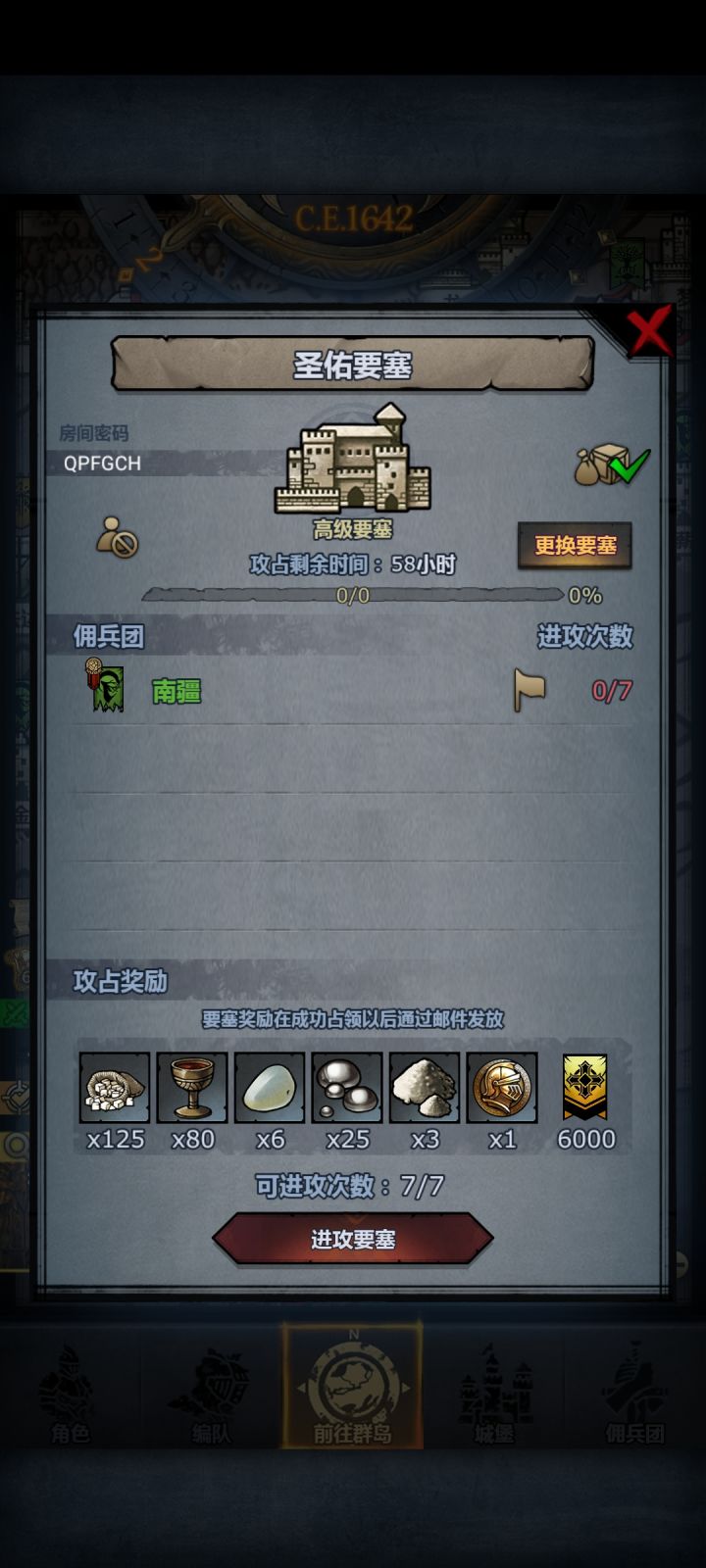 周车 圣佑/风暴/珍珠截图
