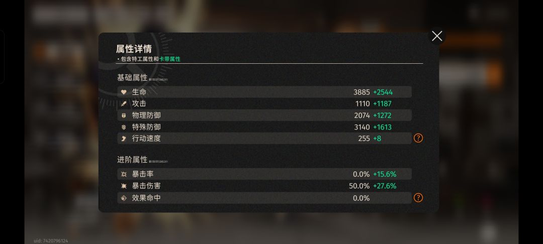 大佬帮看下千秋伤害为什么有点低 2