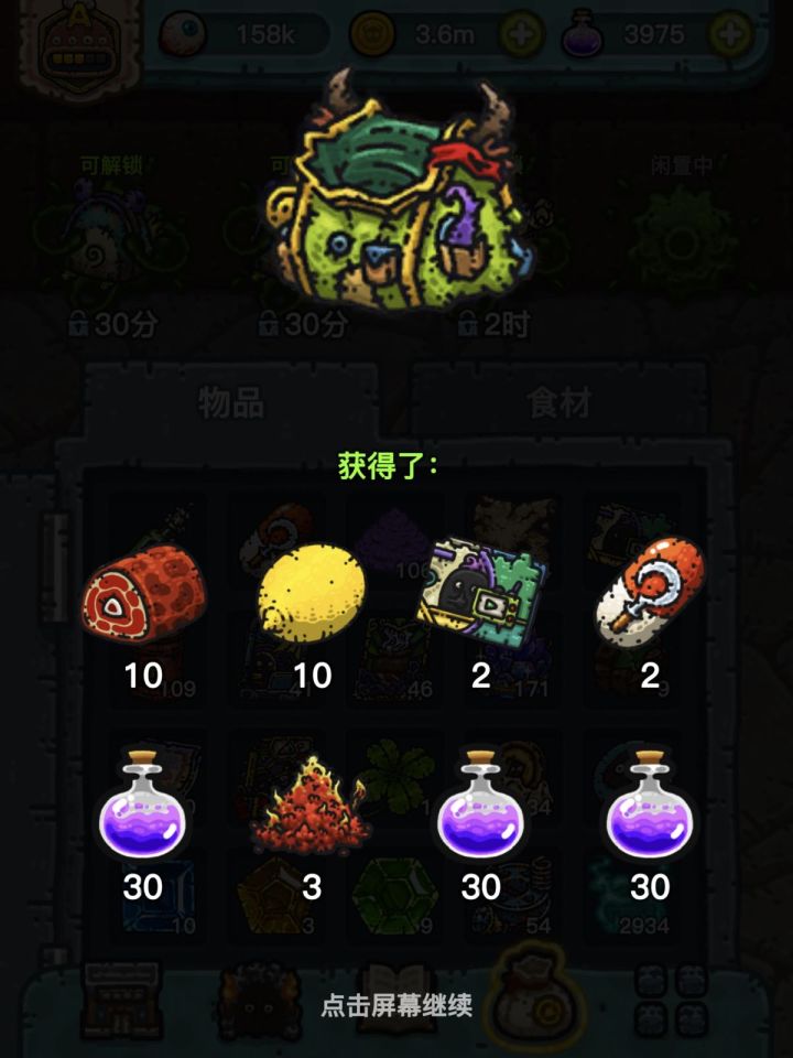 背包天花板截图