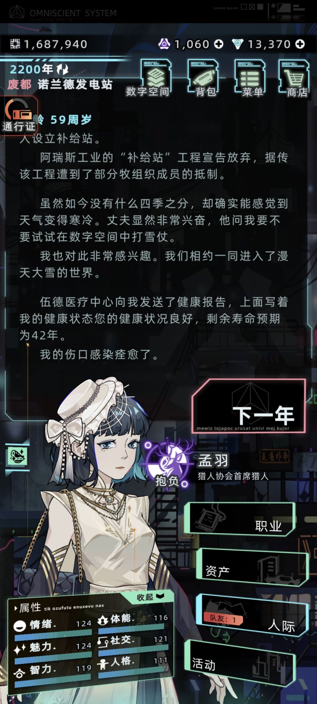 漂亮女儿 3