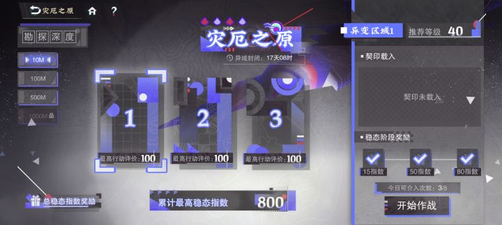 燃尽了截图