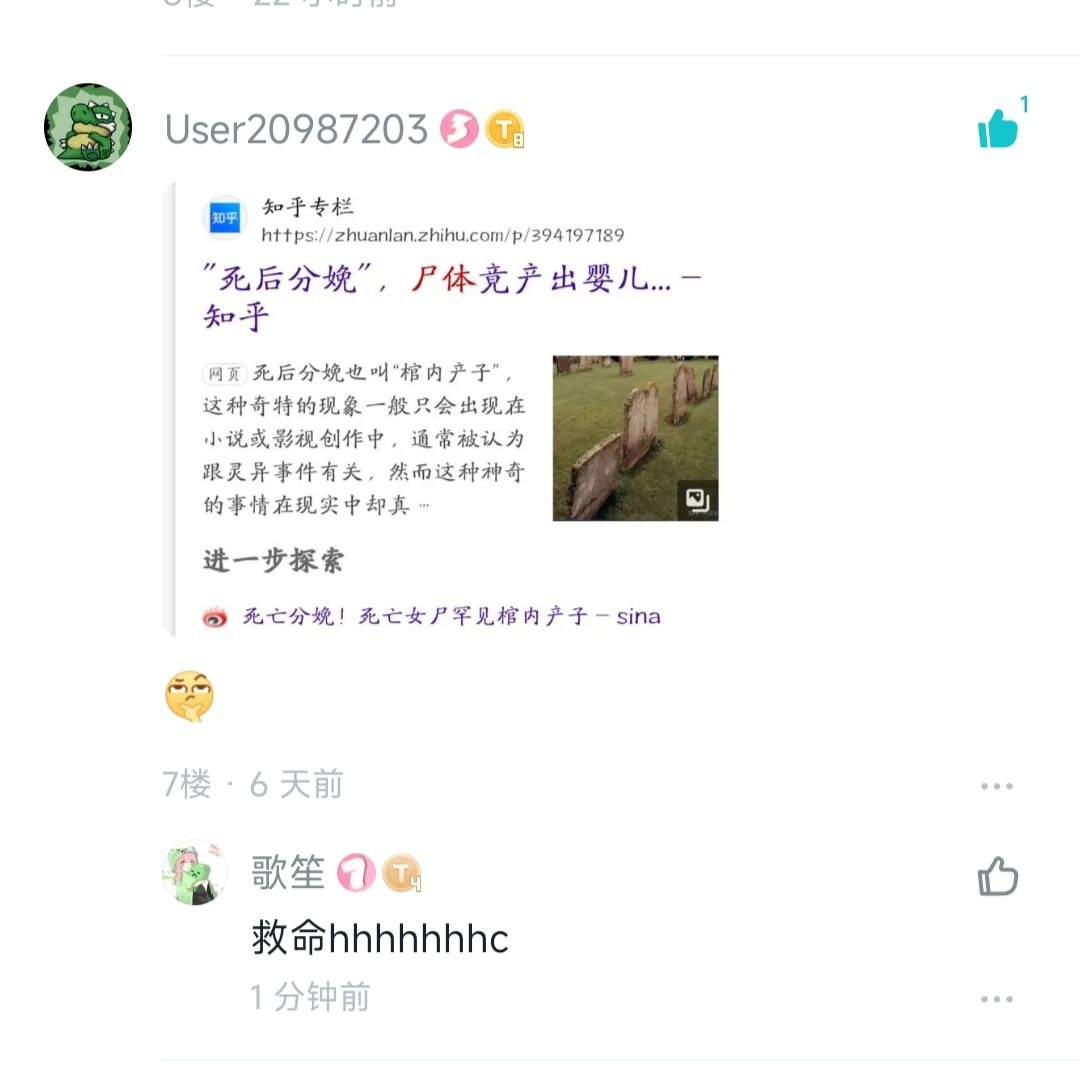 玩灵魂潮汐玩的 2