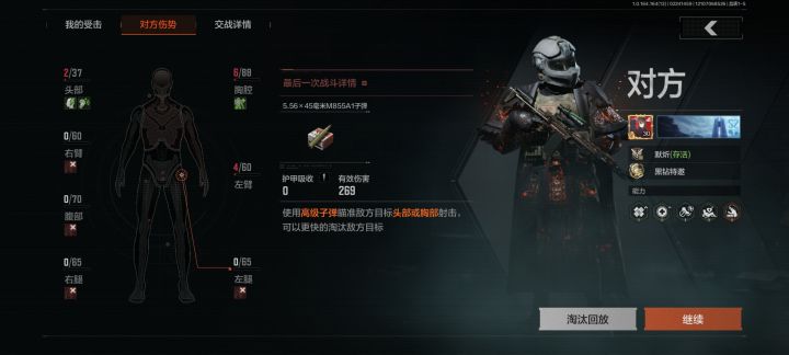 封锁区玩刘涛截图