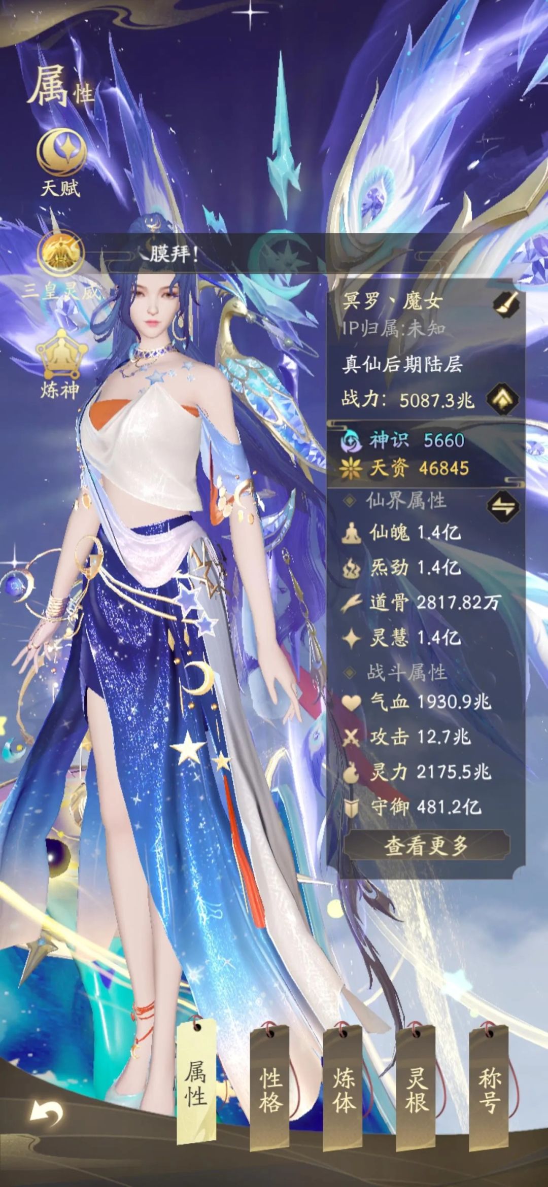 我们区服有个人氪了240万,很快达到金仙期 1