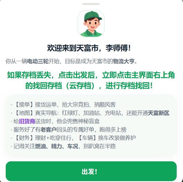 存档如何找回 2