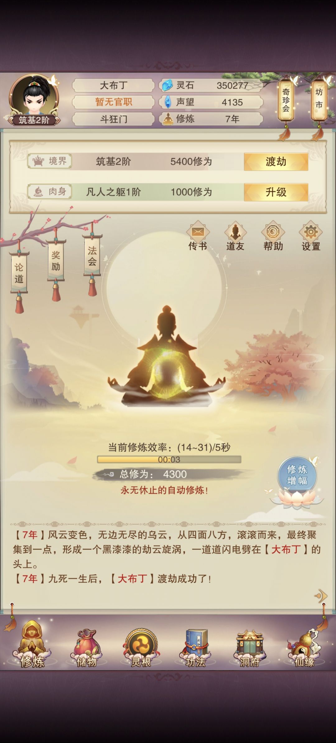 鬼区北伐,从零开始 1