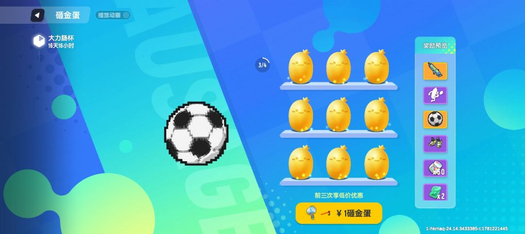 最后一个动态:出新活动了 1