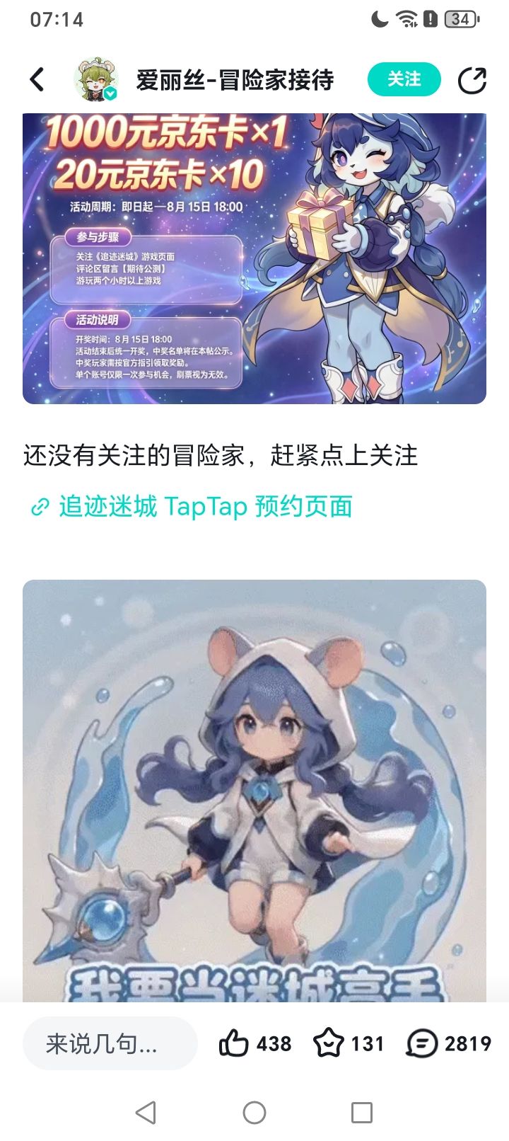 这游戏咋这么爱用AI 3