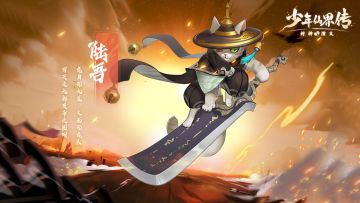 更新公告 | 10月9日更新公告！快来一览本周新内容吧~