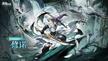 全新皮肤情报丨「武道剑心·修诺」登场