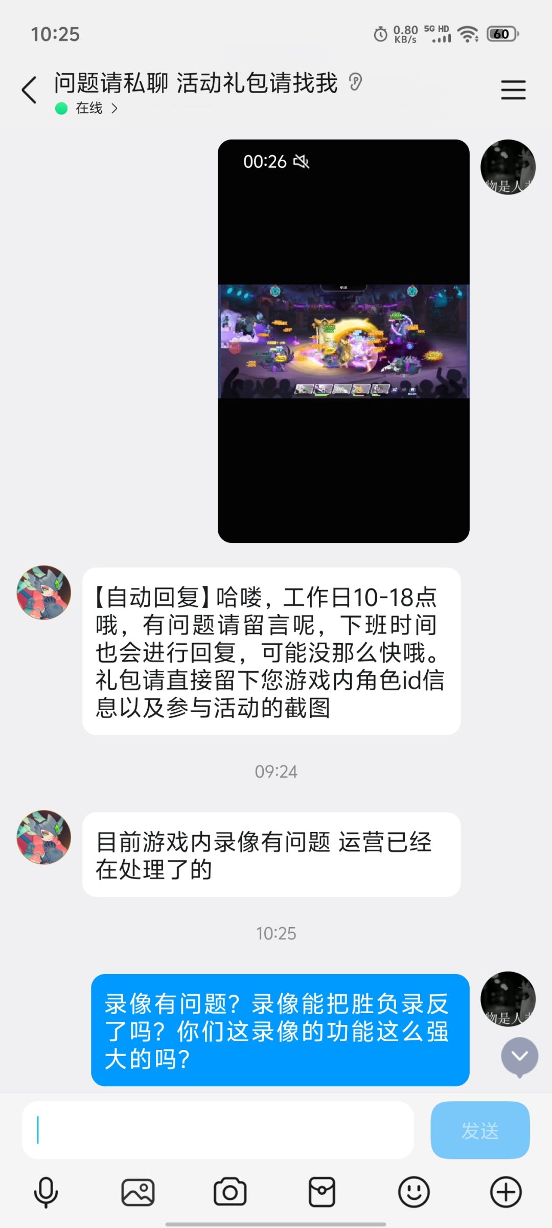 荣耀角斗场打赢却显示输了,客服就这回复 2