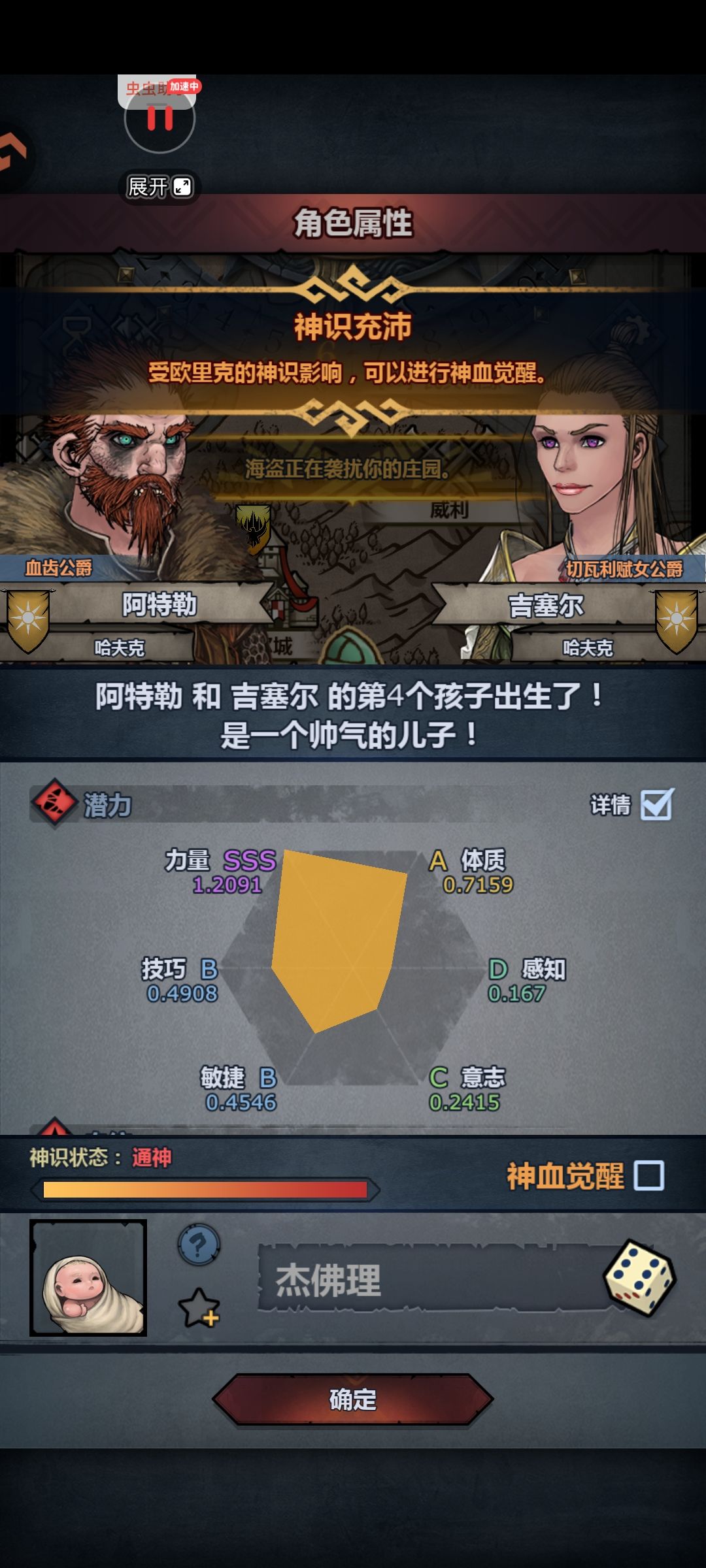 丑丑的古神和被微主流针对的我 3